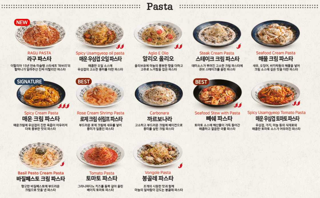 롤링파스타-메뉴