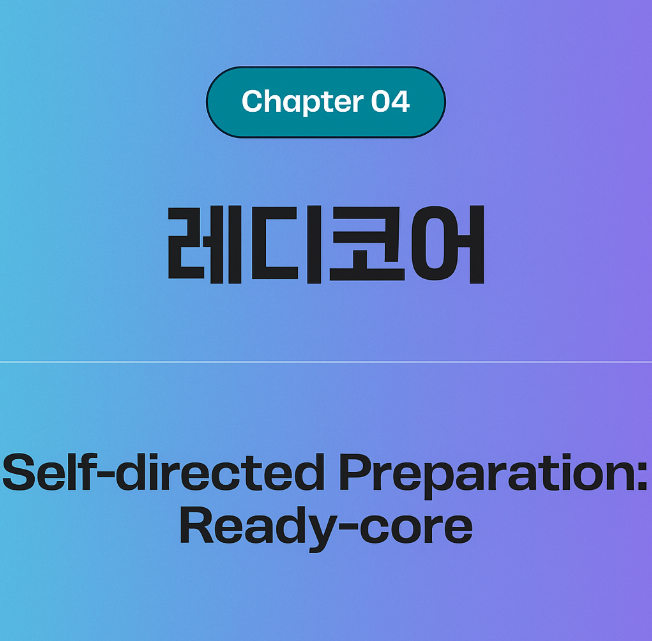 레디코어