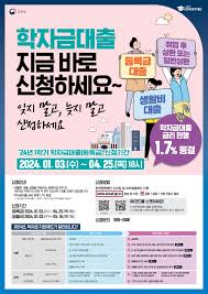 취업 후 상환 학자금 대출(든든학자금)의 자격 조건과 상환 방법