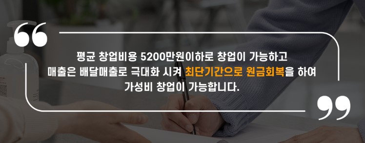 봉명동내커피 창업비용