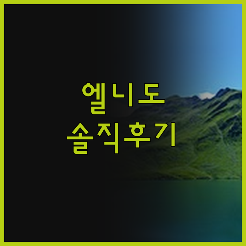 찰리스 엘 니도, 솔직 후기! 낙원일