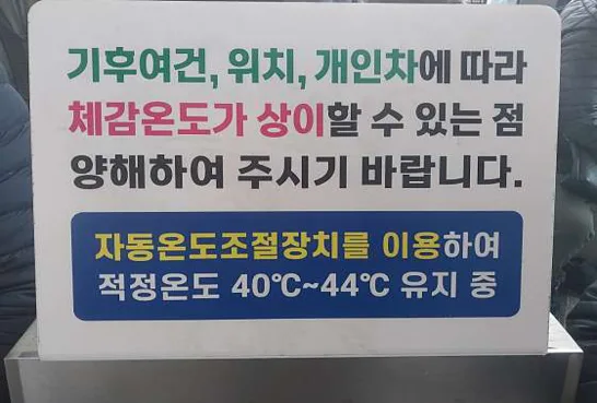 마금산온천단지