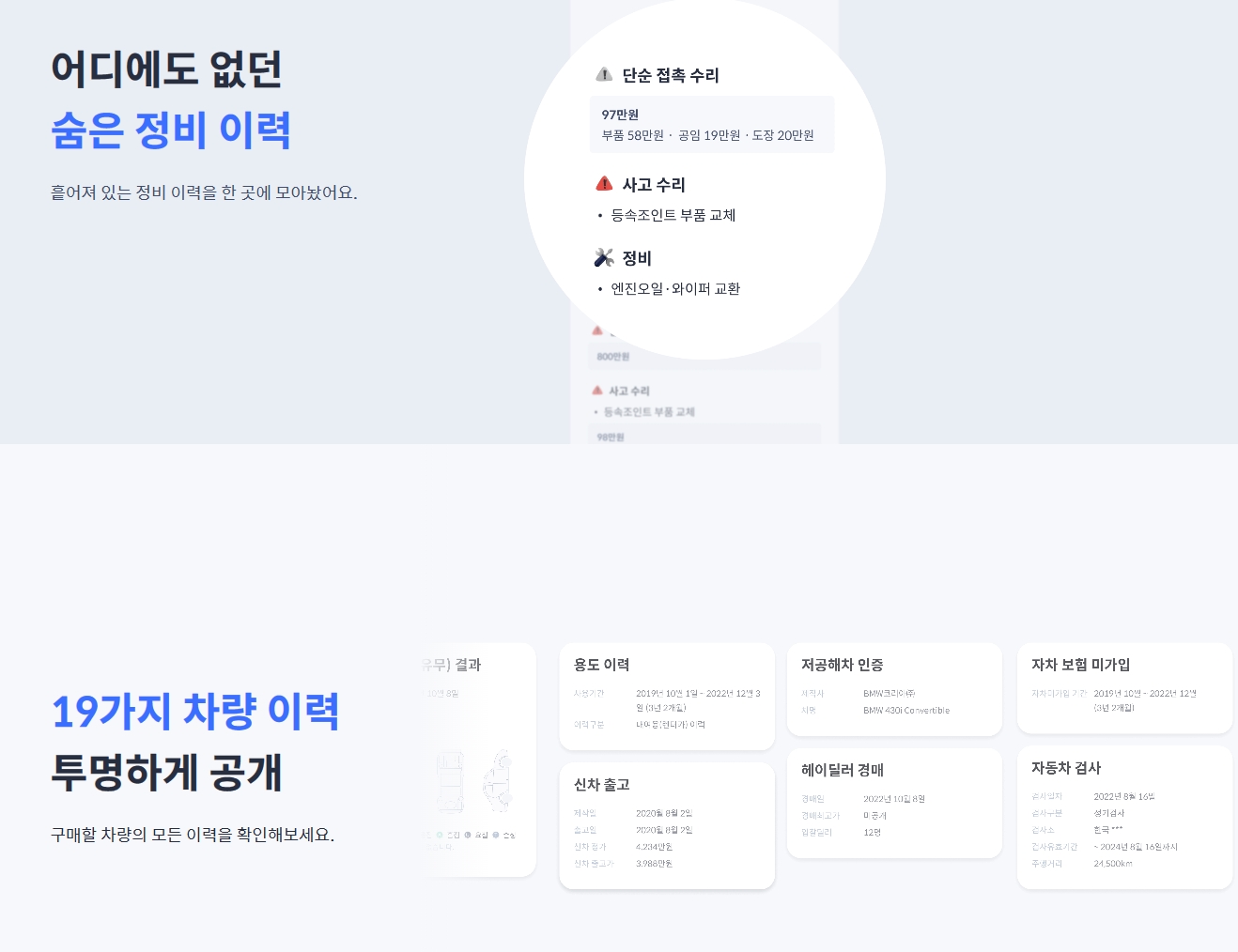 조회-항목