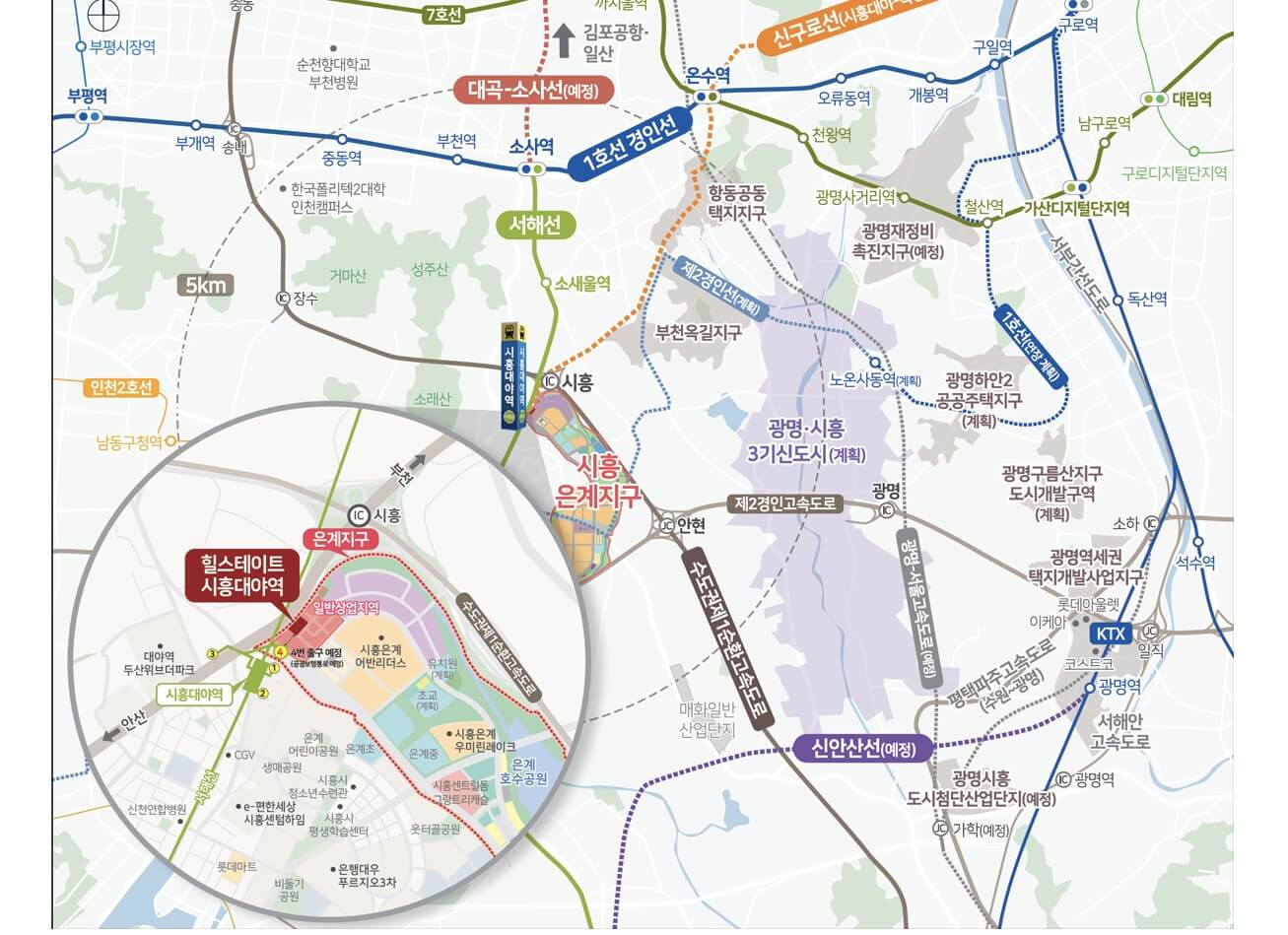 힐스테이트 시흥대야역 입지 환경