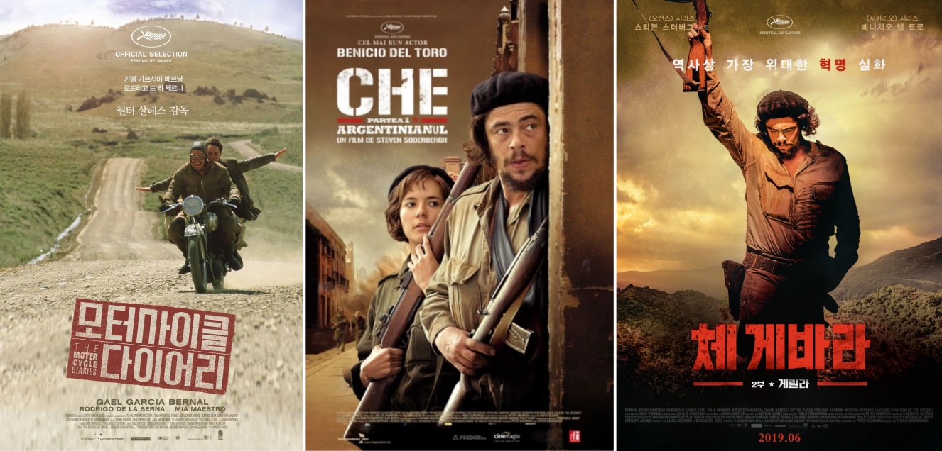 영화 '모터사이클 다이어리','체 1부:아르헨티나', '체 2부:게릴라' 출처 : 나무위키