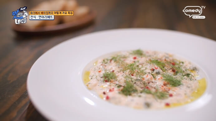 맛있는녀석들-프랑스-가정식