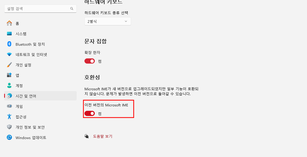 시간 및 언어