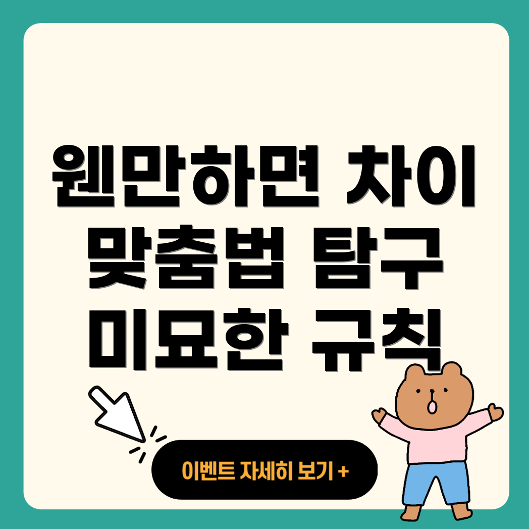 웬만하면