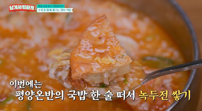 남겨서뭐하게-평양온반