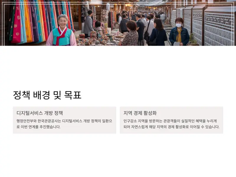 디지털-관광주민증-티맵7_