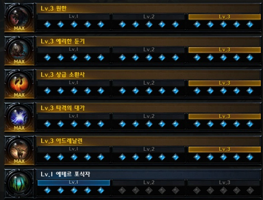 상소 서머너 각인