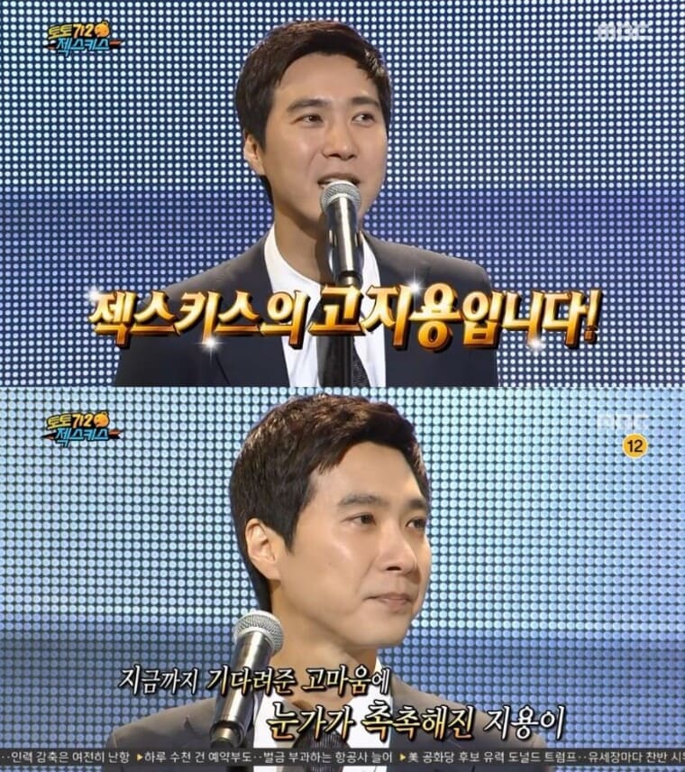 젝스키스-출신-고지용