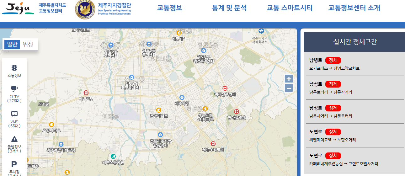 제주 교통정보 센터_스크린샷