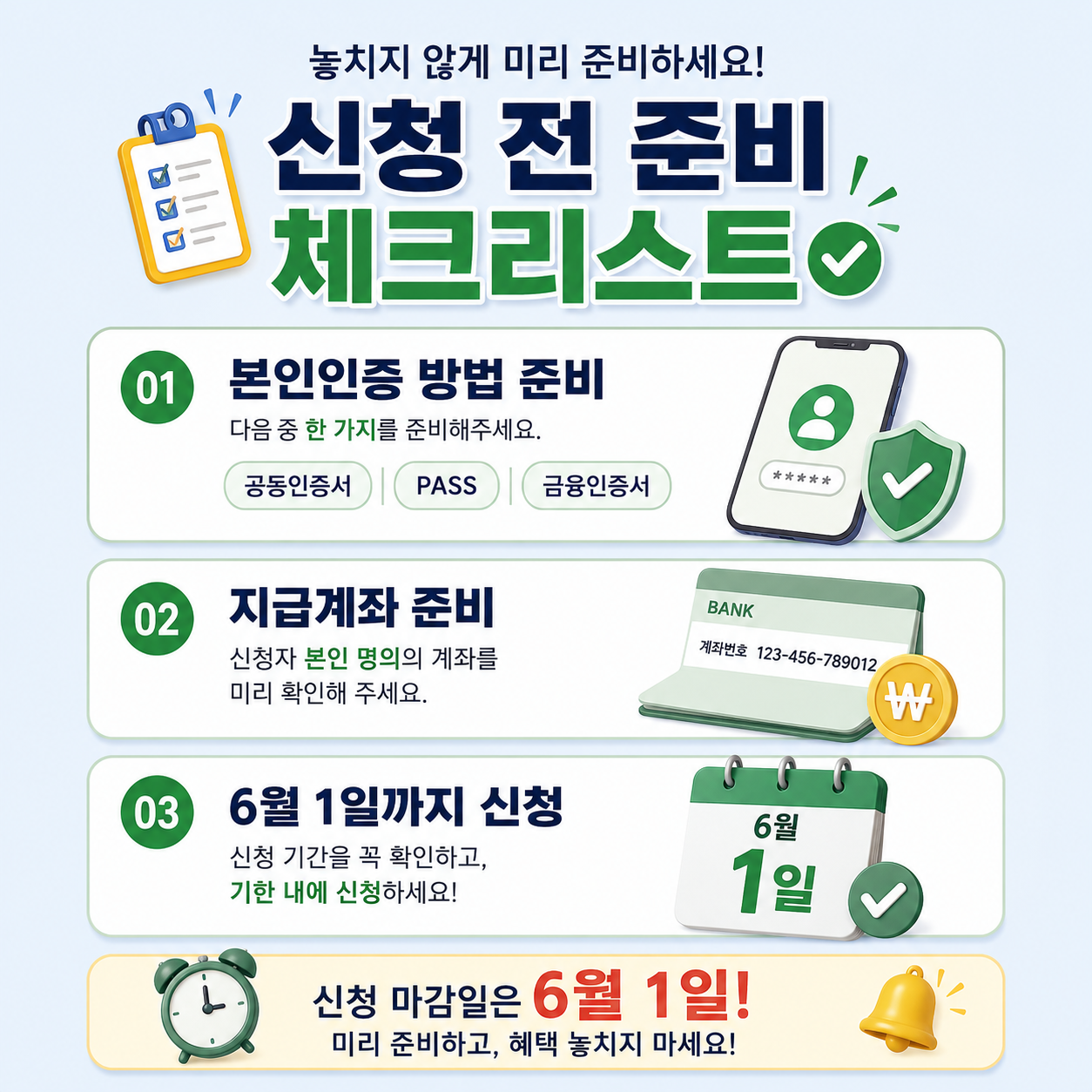 2026 자녀 장려금 신청 방법