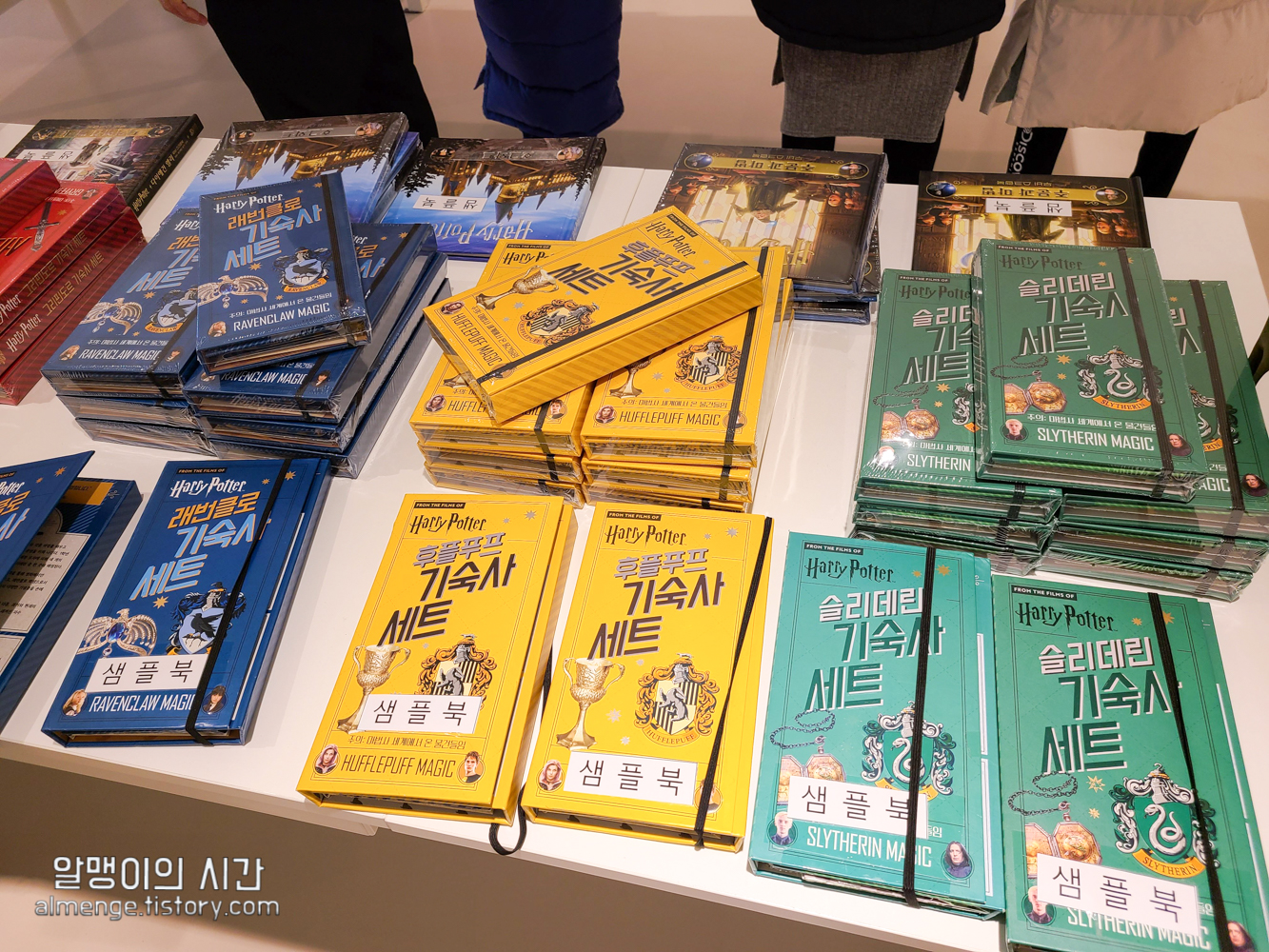 문학수첩 해리포터 팝업 스토어 - 하우스 오브 미나리마 파주 - undefined - 2층 모습 문학수첩 해리포터 팝업 스토어 - 하우스 오브 미나리마 파주 - undefined - 2층 모습