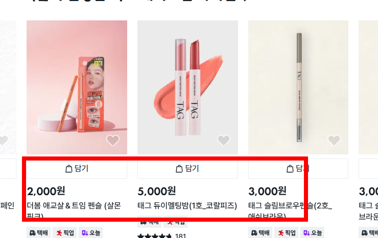 다이소 회원가입 사이트, 방법