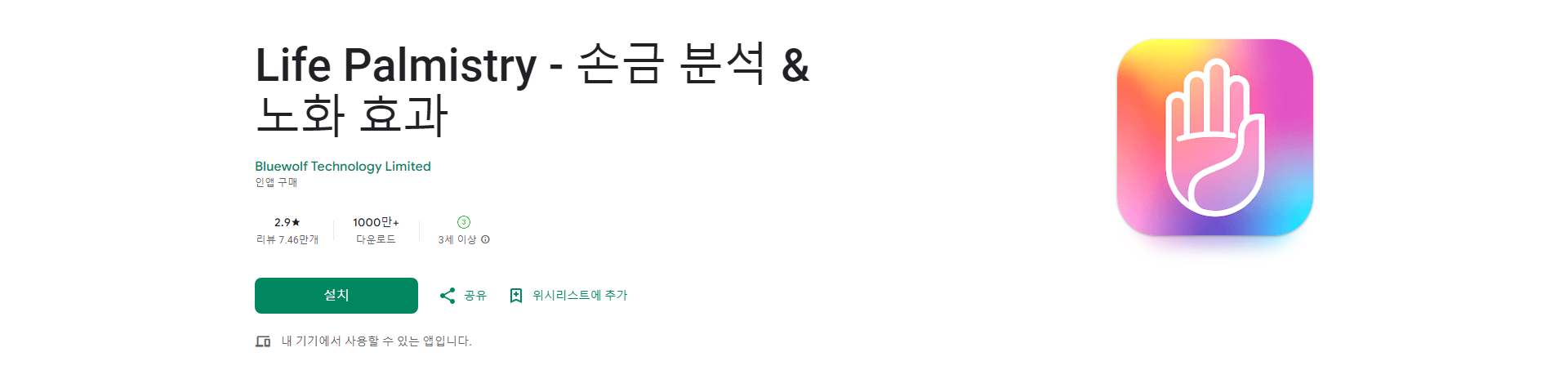 Life Palmistry, 손금 분석 &amp, 노화 효과, 당신의 손바닥에 숨겨진 비밀을 밝혀보세요