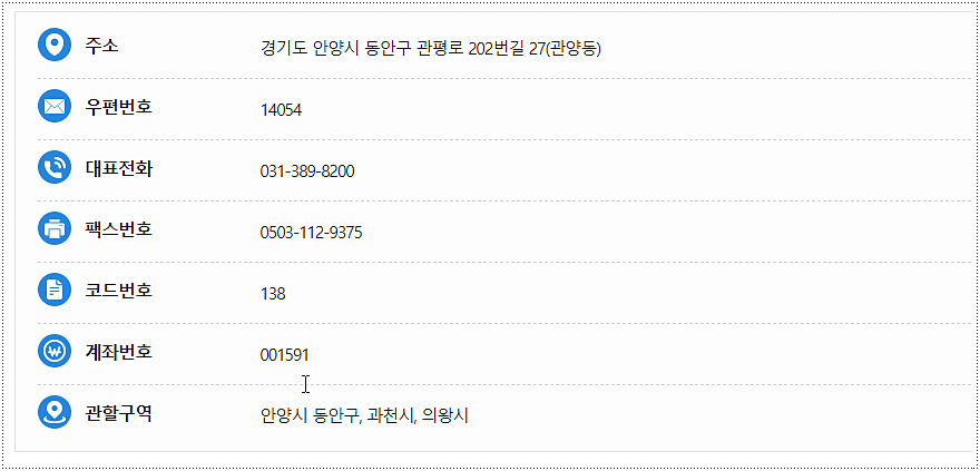 민원실 전화번호 및 운영시간