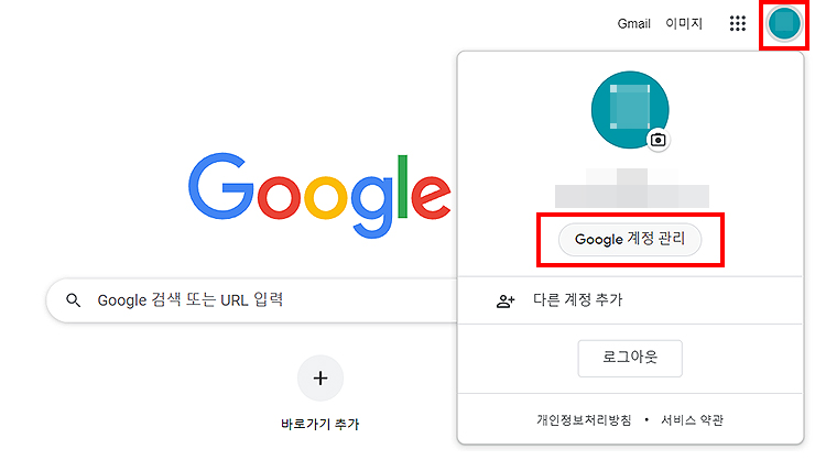pc-구글-로그인-및-메뉴-선택-화면