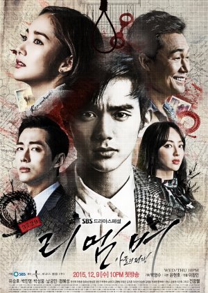변호사 관련 드라마 리멤버 - 아들의 전쟁 다시보기 추천