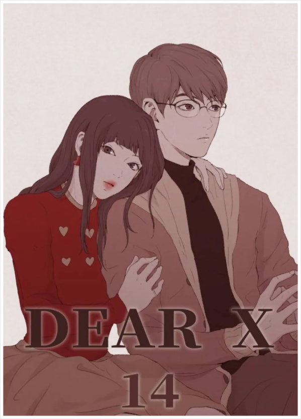 친애하는 X 몇부작 결말 웹툰 등장인물 줄거리 출연진