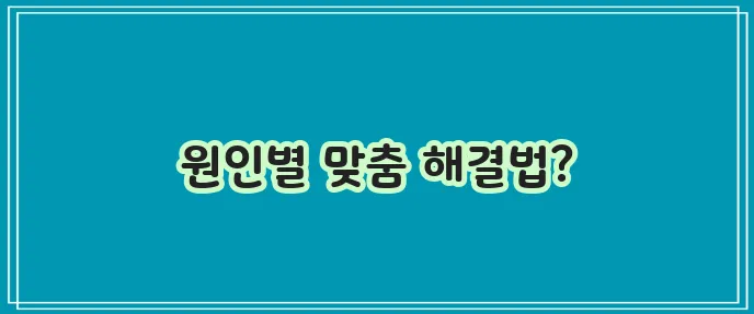 손끝 무감각과 tingling 원인과 대처법 확실히 알아두세요!