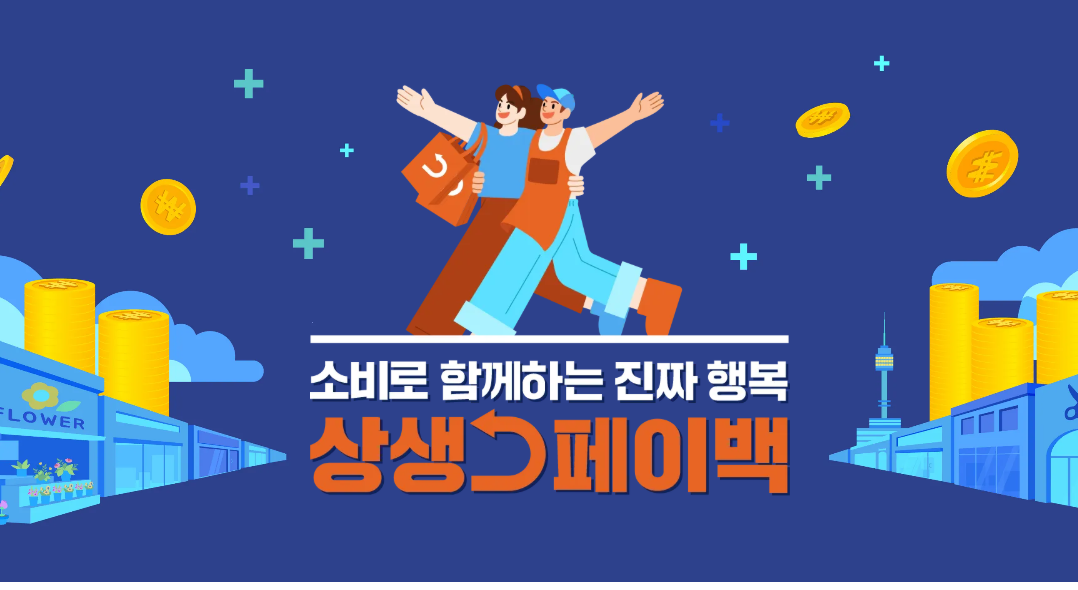 2026 상생소비복권 응모방법, 3만원 결제하면 자동 응모될까? 1등 3000만원 당첨금&middot;응모권 확인&middot;디지털온누리 앱 신청 총정리 관련사진
