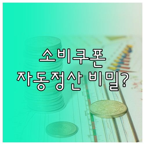민생회복 소비쿠폰 2차 사업: 가맹점..