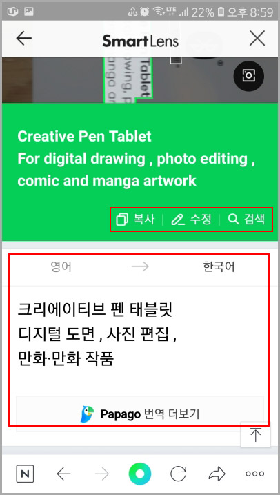 사진 번역