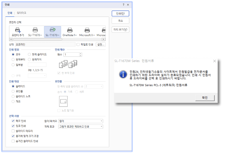 인쇄-시-제품활성화-완료