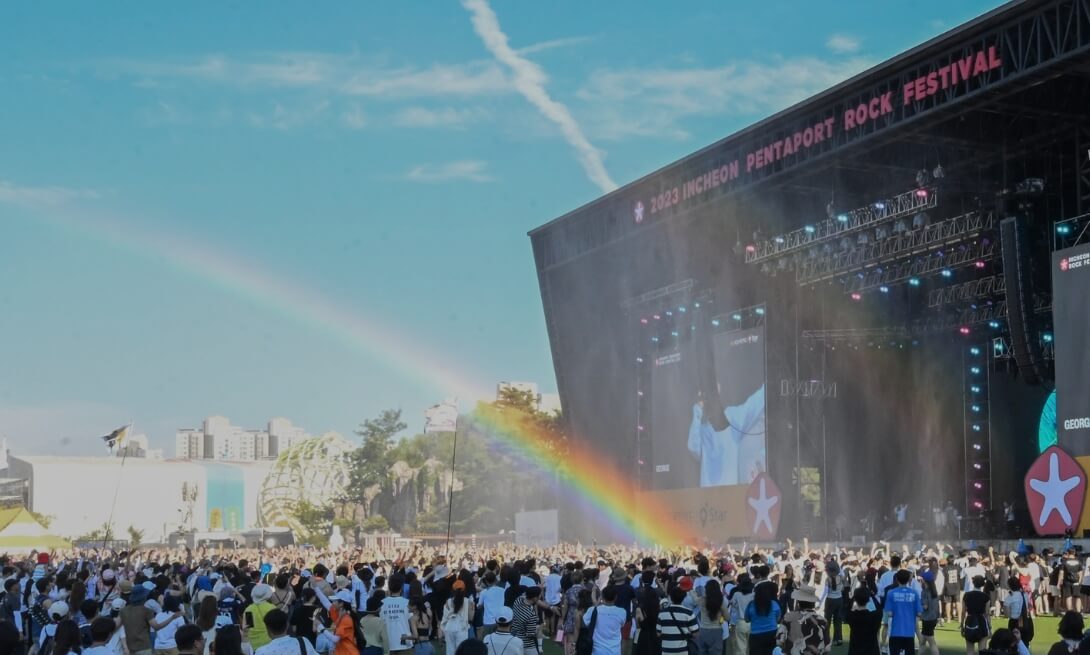 2024 인천펜타포트 락 페스티벌