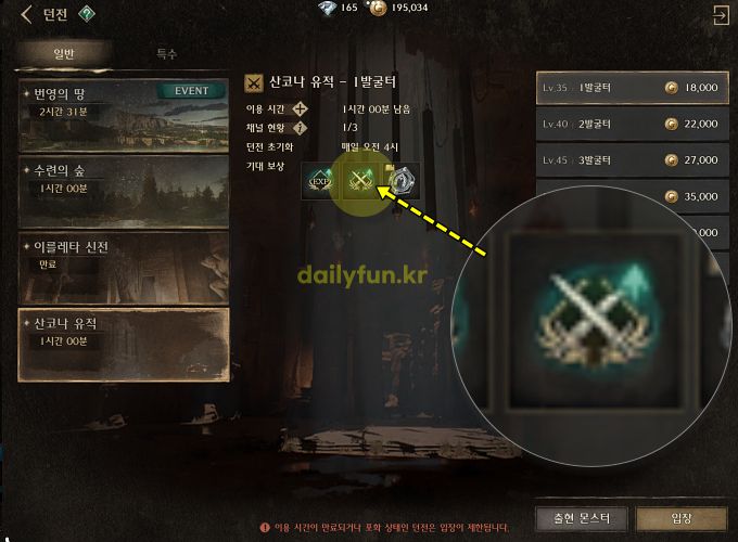 무기 숙련도 증가 던전 활용