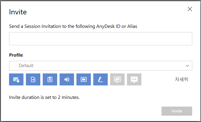 애니데스크 다운로드 사용법 자동 승인 없이 연결 설치방법