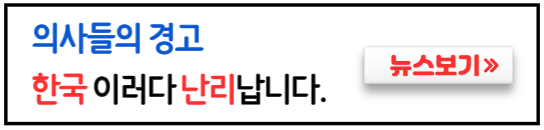 대한아동병원협회-마이코플라즈마폐렴-우려-표명