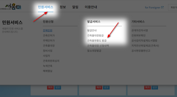 건축물현황도