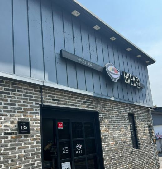 베테랑 칼국수