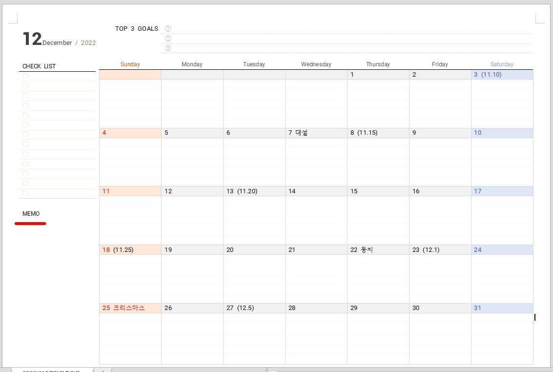 2022λ
12μ λ¬λ ₯ νλ¦°νΈ