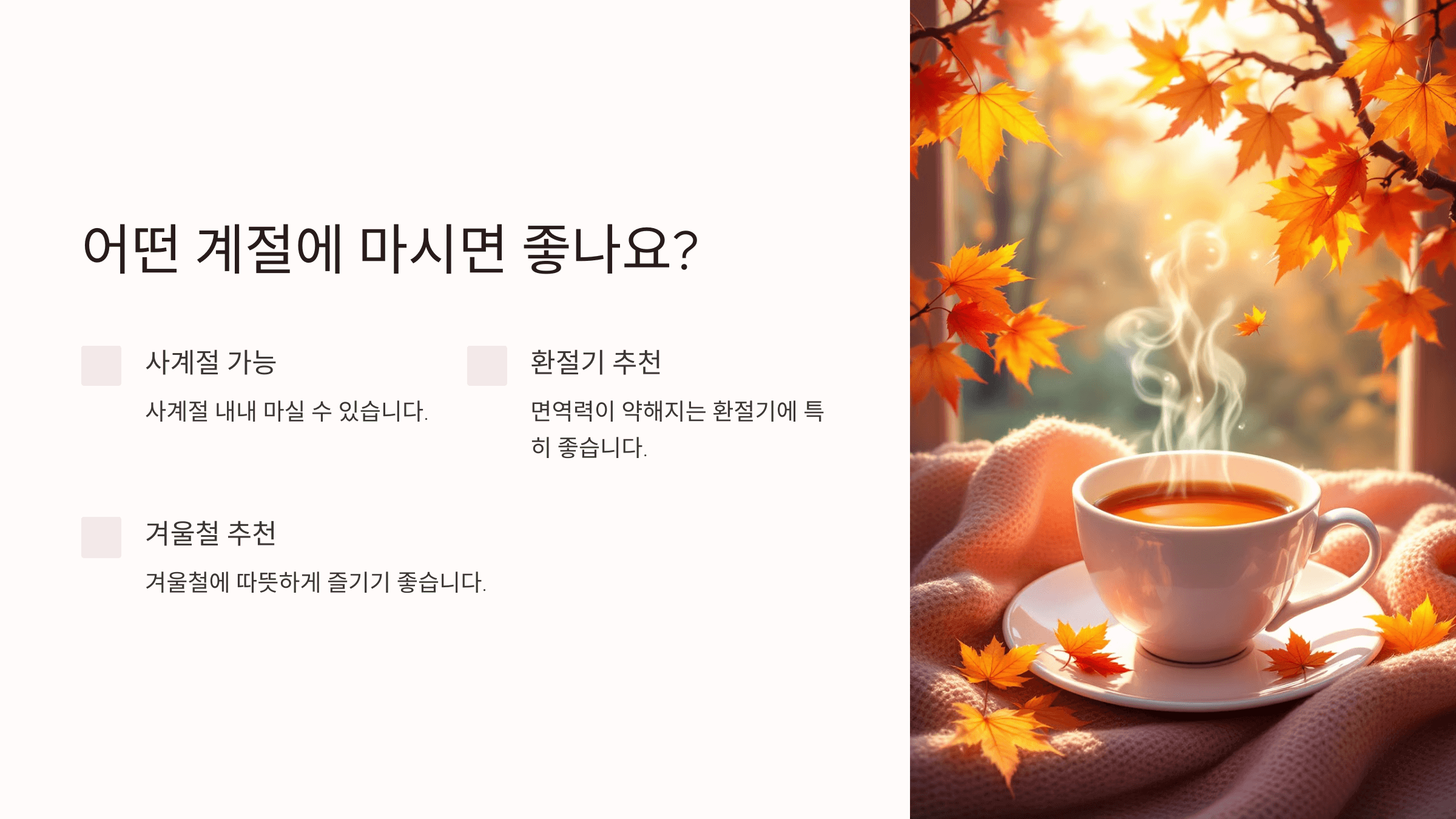 산수유차 사진입니다.