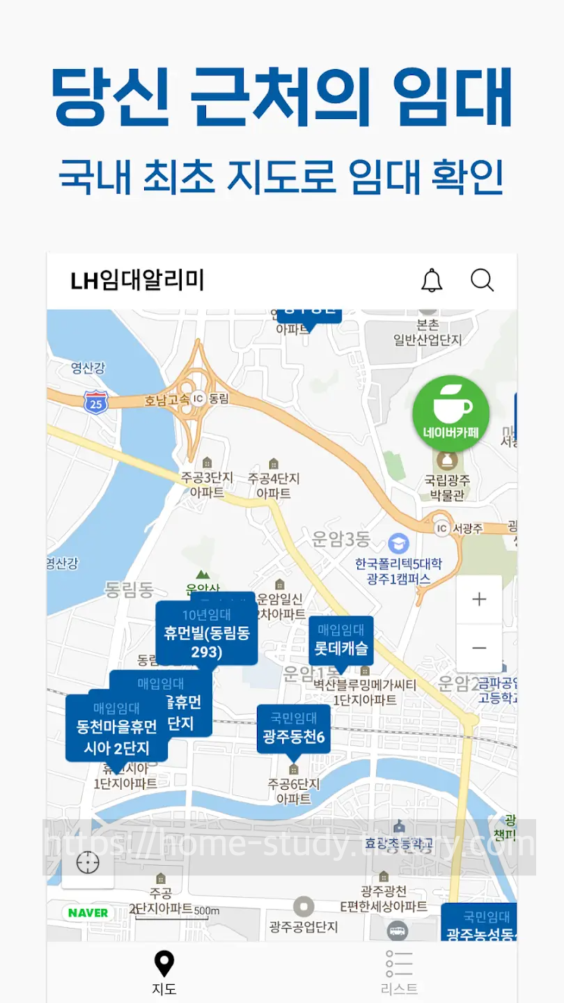 lh 임대 알리미