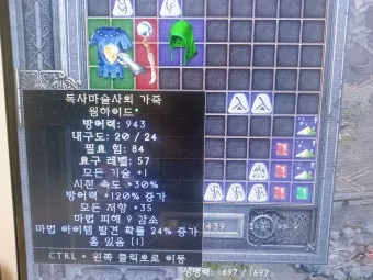 디아블로2 신오브 망울 스월링 크리스탈레저렉션 신오브 사용처_26
