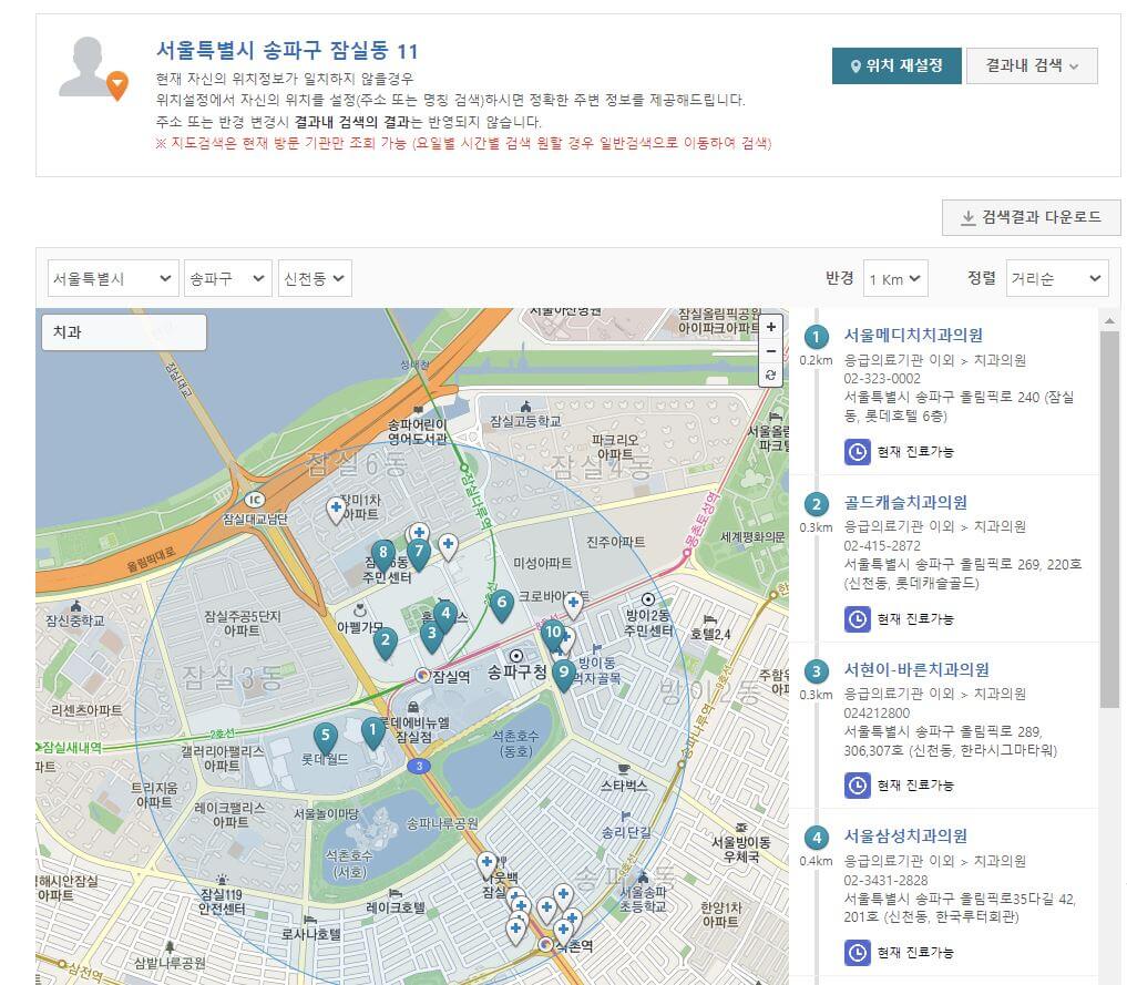 치과 병원 찾는 방법