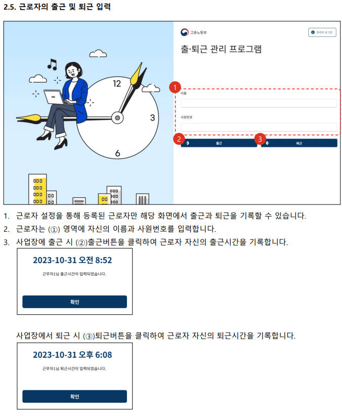 관리자 프로그램 설정