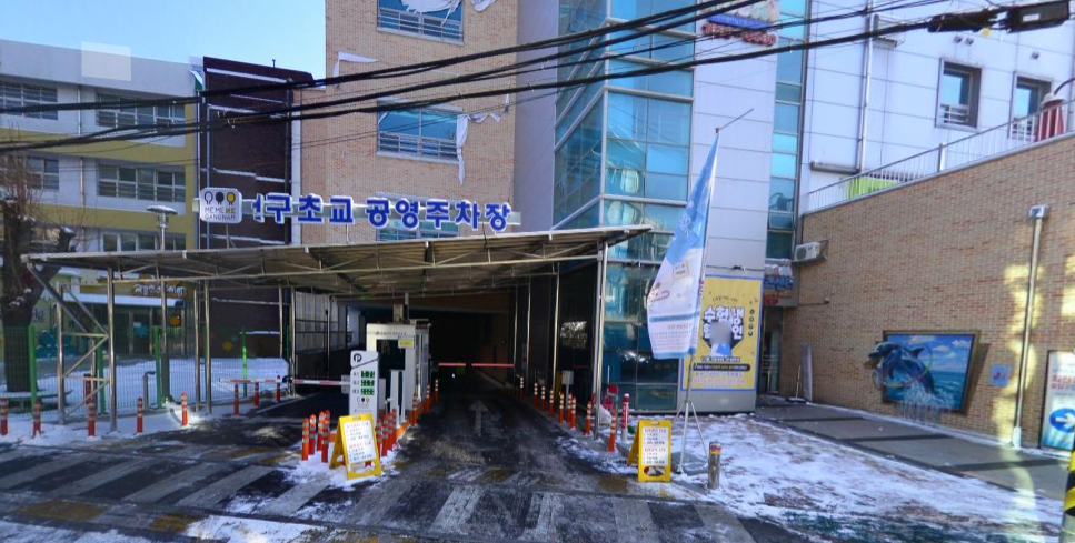 신사역 신구초교 공영주차장