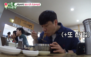 미우새 배성재 전주육회비빔밥 맛집 꿀팁