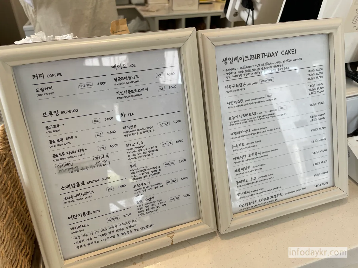 티나케이크-메뉴판