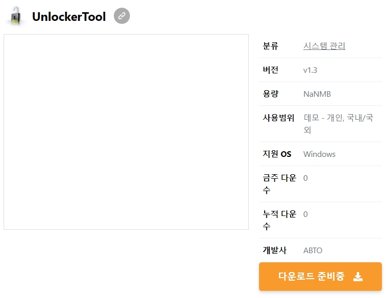 UnlockerTool