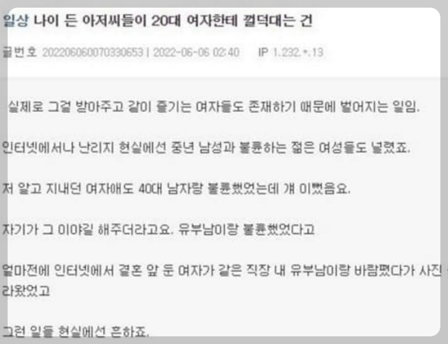 정신못차린 영포티