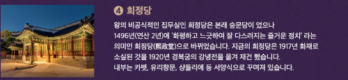 창덕궁달빛기행
