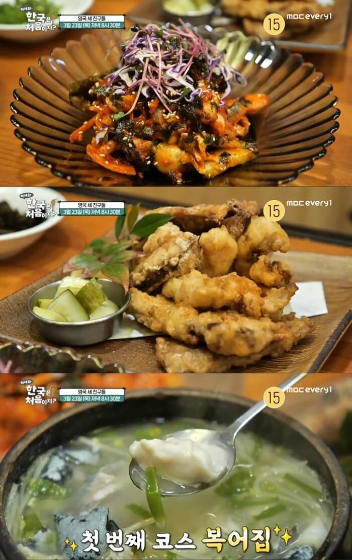 어서와-한국은-처음이지-영국-복어집