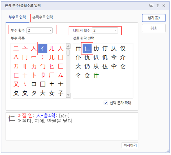 한글 한자 입력